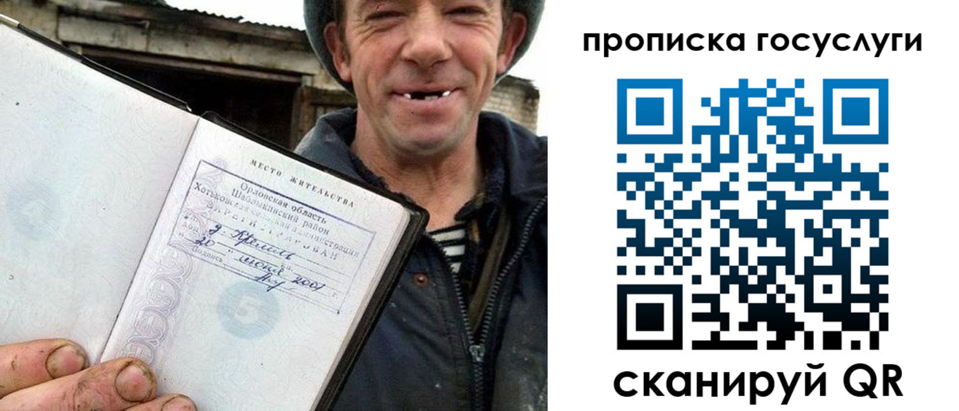 временная прописка в Каргополе